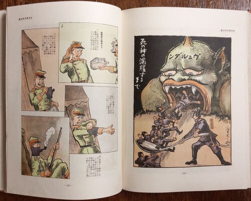 北沢楽天　漫画