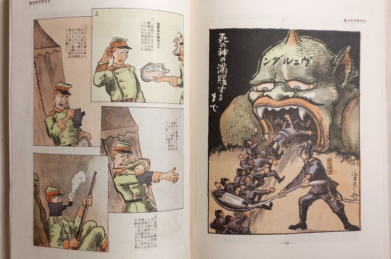 北沢楽天　漫画