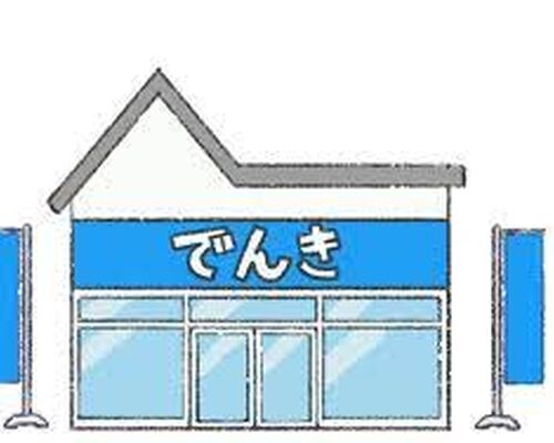 街の電気屋さん　フリー素材